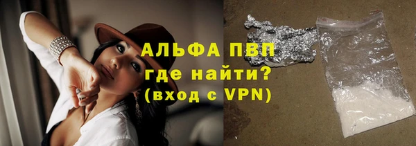 альфа пвп Волосово