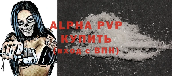 альфа пвп Волосово