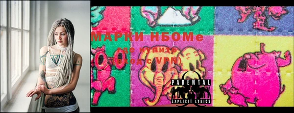 марки nbome Вяземский