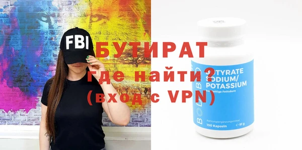 бутират Вязники