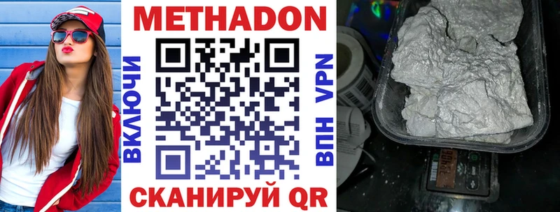 Метадон белоснежный  где купить   Дзержинский 
